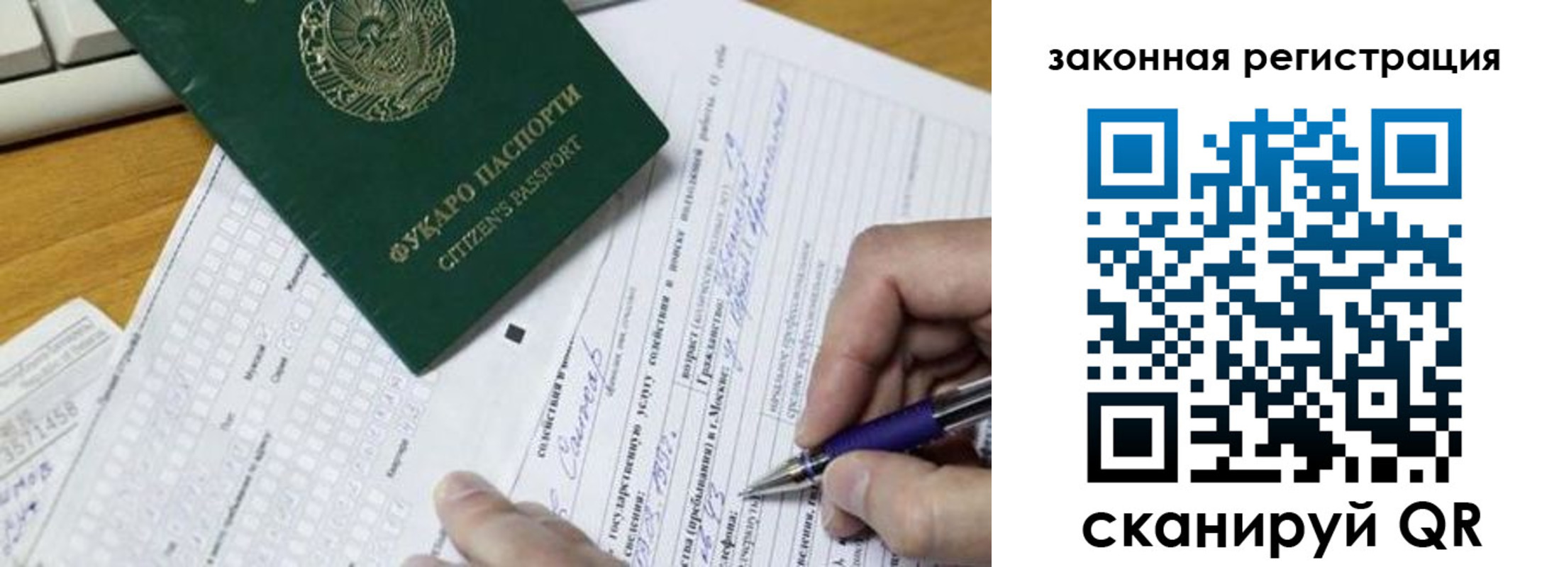 прописка для работы в Краснодаре