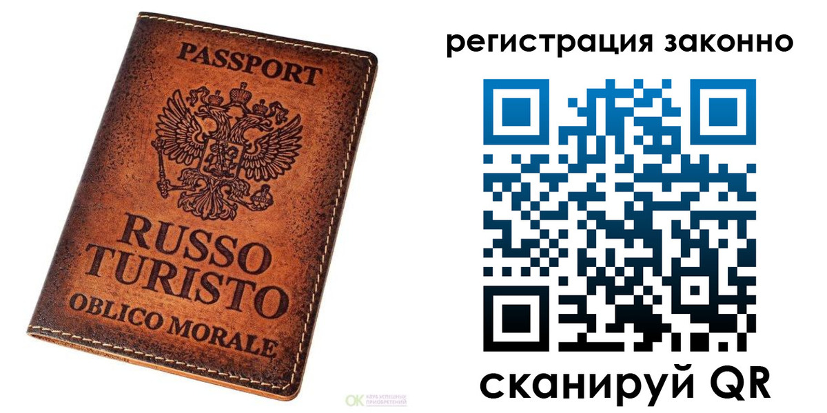 прописка иностранных граждан в Краснодаре