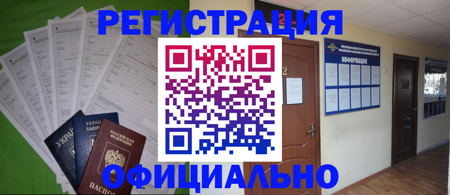где прописаться в Краснодаре