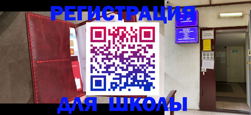 регистрация в Краснодаре