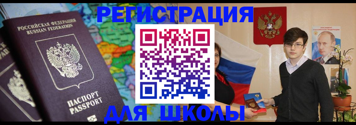 прописка законно в Краснодаре